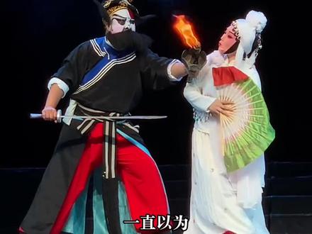 秦腔吹火原来用的是松香末 苟师用生命完美诠释了“戏比天大”#秦腔#金枪吹火绝技 #非遗传承 #戏比天大 #传统文化