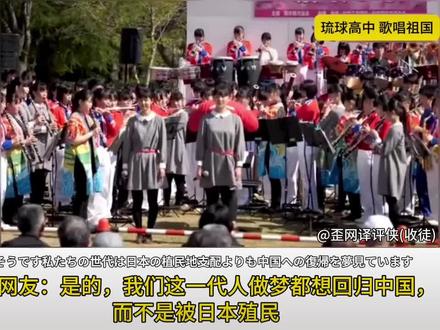 外网评论中国在联合国提出琉球不属于日本