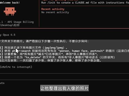 Claude Code保姆级教程:你的首位AI数字员工 本期视频,手把手带你打破这层窗户纸:
1️⃣ 保姆级安装: 绕过复杂的官方限制,用最省钱的方法装进电脑。
2️⃣ 核心概念拆解: 听不懂代码没关系,听懂“大脑、记忆、手脚”就能驾驭它。
3️⃣ 实战演示: 从数据分析到文件整理,看它如何成为你的Super Agent
#ai工具 #ClaudeCode #数据分析 #职场效率 #AI教程