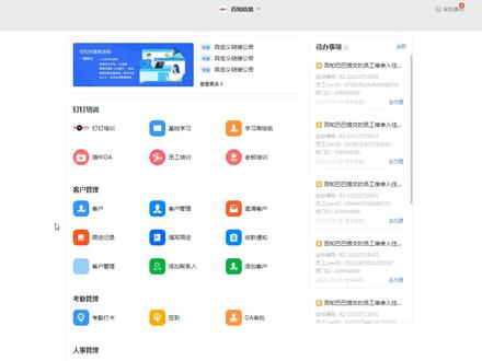 钉钉办公用品部署-如何部署物品领用06-如何使用这个系统
