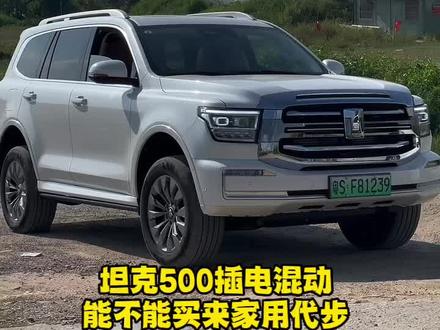 坦克500混动版不适合日常城市代步,如果没有越野需求,同价位家用SUV更好#坦克500hi4t