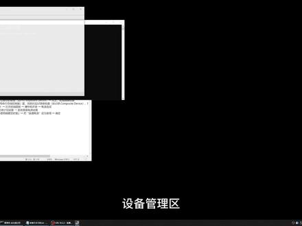 换了鼠标键盘,电脑点休眠后立马开机 1.win+s,输入cmd,右键以管理员身份运行
2.powercfg -devicequery wake_armed
3. 打开设备管理器:Win+X → 设备管理器
4. 鼠标:展开「鼠标和其他指针设备」→ 右键你的鼠标(如HID-compliant mouse)→ 属性 → 电源管理 → 取消勾选“允许此设备唤醒计算机” → 确定
5. 键盘:展开「键盘」→ 右键你的键盘(如HID Keyboard Device)→ 同上,取消唤醒权限
6. 无线键鼠:还要在「通用串行总线控制器」里,找到对应USB接收器(如USB Composite Device),同样取消唤醒
7. Win+R → 输入 control → 打开控制面板 → 硬件和声音 → 电源选项
8. 点击当前电源计划 → 更改计划设置 → 更改高级电源设置
9. 展开「睡眠」→ 「允许使用唤醒定时器」→ 把“接通电源”设为禁用 → 确定
#雷蛇驱动 #电脑知识