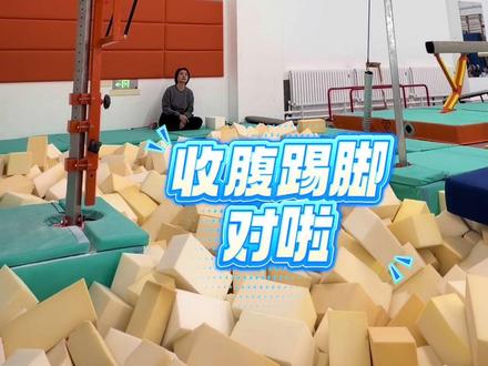 在师父眼里,虽然动作还不完美,但是小手办一点点进步都值得鼓励👏👏👏
#体操 #训练 #爱运动的小姑娘 #大回环