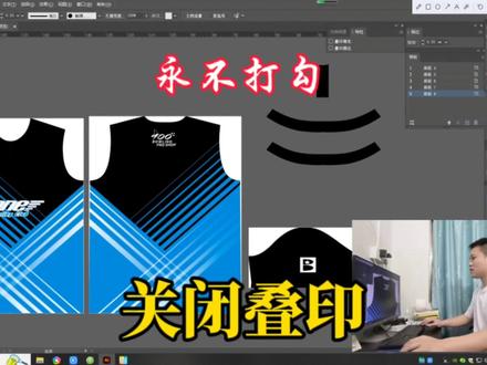 为什么平面ai导出的图稿会缺失logo?问题在叠印填充,小邱的分享 #平面设计教程 #ai教程 #illustrator #服装款式图