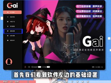 真情实感变声器胎教级安装使用教程,快来接收你的新年礼物 2026最新优化版,告别咬字不清,声音嘶哑与破音失真#变声器 #真实 #教程 #RVC #ai变声