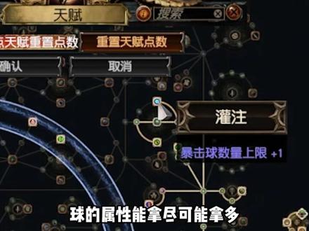 赛季后期BD推荐(上) #流放之路 #POE