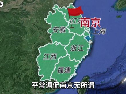 东部战区,是五大战区中,战力最高的一个战区, 司令部总驻地南京军区。#军事科普 #南京#江苏#安徽#科普@抖音小助手 视频无任何不良导向