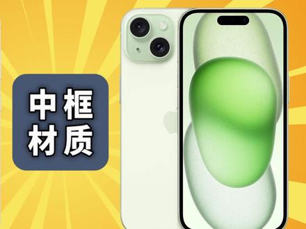 对标苹果有多少胜算?三星s24和iPhone15对比,你会怎么选? #三星s24 #iPhone15 #数码