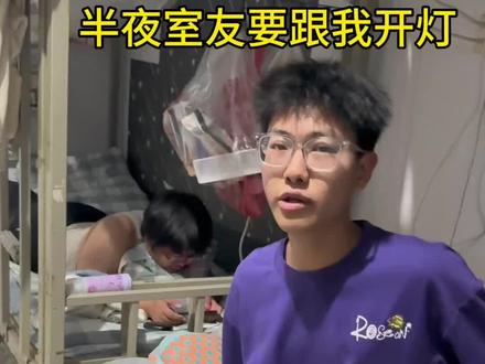 睡觉跟我扯台球?#大学宿舍 #大学日常 #秦利文