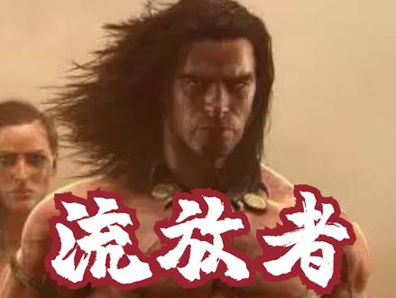 终于学到地图屋,可以传送啦~ #单机游戏 #流放者柯南