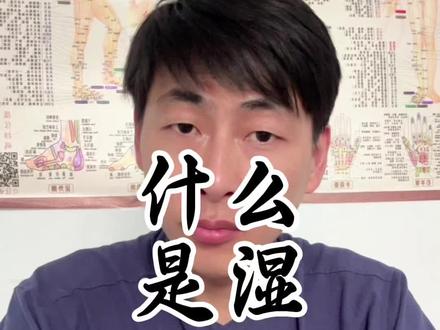 别在信了!出汗排湿,是个大忽悠#中医#中医养生 #脾胃#脾胃调理