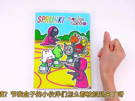 自制节奏盒子闯关安静书#手工 #自制安静书