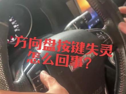 哈弗车主注意!气囊灯亮、喇叭不响、按键失灵,90%是气囊游丝坏了!手把手教你更换,步骤超详细,看完自己也能搞定,省钱又安全!
#哈弗H6 #气囊游丝更换 #汽车维修教程 #汽修干货