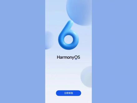 三个新功能优化上线,鸿蒙6.0.0.328推送SP36版本! #华为 #鸿蒙 #鸿蒙6