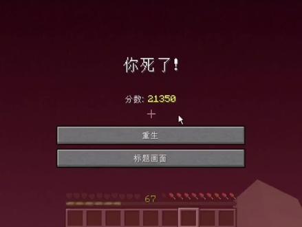 我的世界1.17单人44:寻找城堡途中不慎掉落虚空,资源装备全消失