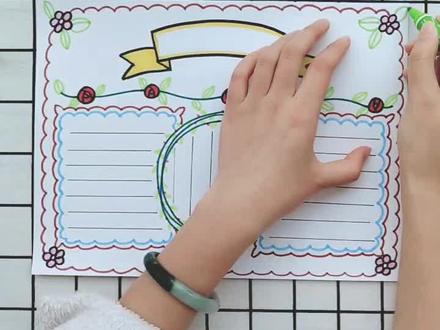 手抄报通用模板,小清新风格,适合主题语数英或者诗词摘抄等#手抄报