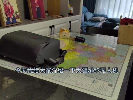 给大家介绍一下大疆air3无人机拉距测试…#大疆无人机 #无人机航拍 #飞行视角 #实地拍摄 #中视频伙伴计划