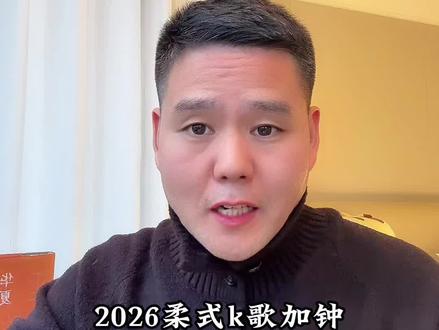 柔式和买钟,今年还能做吗? 其实,一直以来都是这样…#足浴养生 #spa #采耳 #推拿