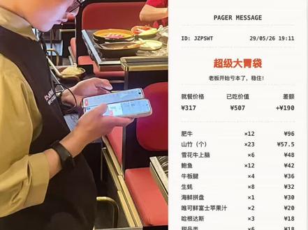 牛new店员:这是啥?我:这是高科技🤨
自助餐回本神器之父带你速通牛new🤨
给第一次吃或者没有吃牛体系的同学,看完成为吃牛大师。
#牛new #牛new寿喜烧 #寿喜烧 #自助餐 #一绪寿喜烧