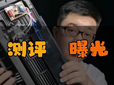 #测评 #移动空调 #风扇#打假 #曝光 移动小空调靠谱吗?几百无主机,能带动50个平方制冷的移动冷暖小空调真的好用吗?看完你就知道了#马力大叔测评