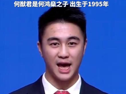 何猷君,任海南省政协委员