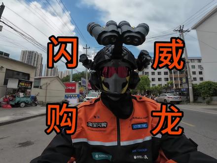 跑外卖的威龙不一般#三角洲行动 #跑刀 #威龙 #外卖volg #青年创作者扶持计划