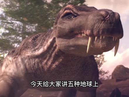 5种地球上至今还活着的远古生物,这些动物绝对称得上地球原住民 #地球 #动物 #古老动物 #活化石 #鲎