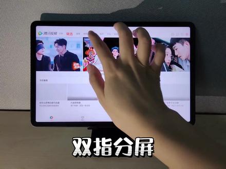 #OPPOPad 大屏高效体验
双指分屏,追剧聊天两不误
平行视窗,快速浏览更高效
自由浮窗,自由拖拽更方便
#安卓版皇 #颜值天花板