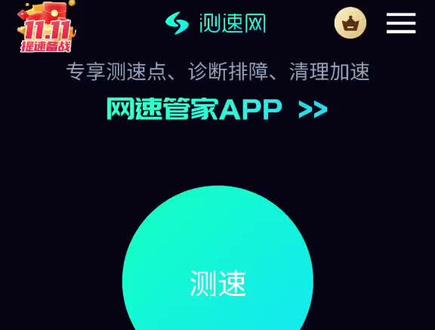 中兴U10速度如下,服了太慢了