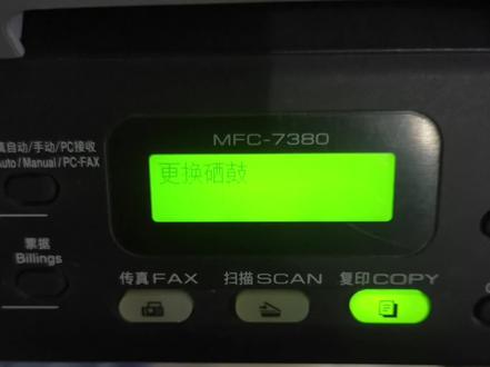 兄弟MFC-7380打印机提示“更换硒鼓”的清零方法。为保证打印效果,请更换新硒鼓后再清零。#打印机 #打印机维修
