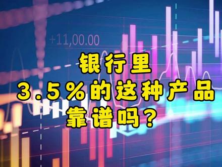 银行也在推的增额终身寿险靠谱吗?普通人应该注意什么?#增额终身寿险 #存钱 #保险知识 #增额终身寿险怎么买