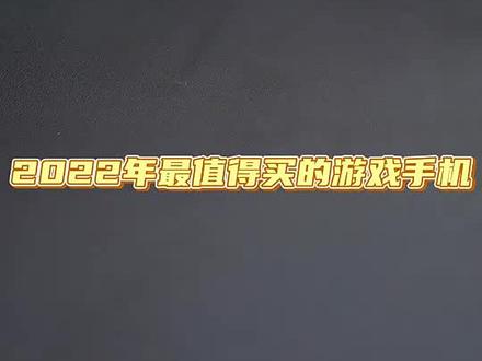 OPPO K10性能小钢炮,你的游戏上分神器!#oppok10 #oppok10发布会 #oppok10首发开箱 #oppok10新品 #oppok10官宣