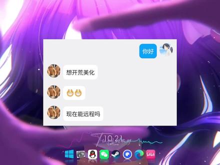 帮好兄弟美化一下桌面,看腻了电脑桌面,换点不一样的感觉。#桌面美化工具 #wallpaper壁纸推荐 #动漫壁纸电脑 #桌面美化