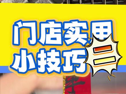 还有啥问题 评论区分享下期解答~#真实生活分享计划 #蜜雪冰城#干货分享 #实用小技巧 #十亿流量扶持计划