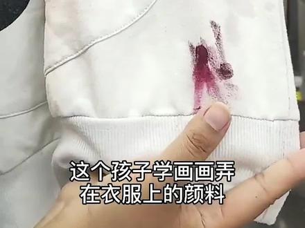 衣服上的颜料怎么去除