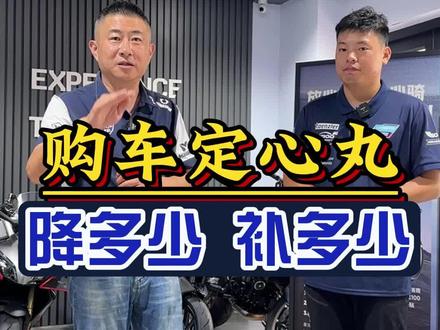 春风购车定心丸,降价补差价,降多少补多少#春风放心买 #春风动力 #每个男人都有一个机车梦 #摩托车 #爱机车爱生活