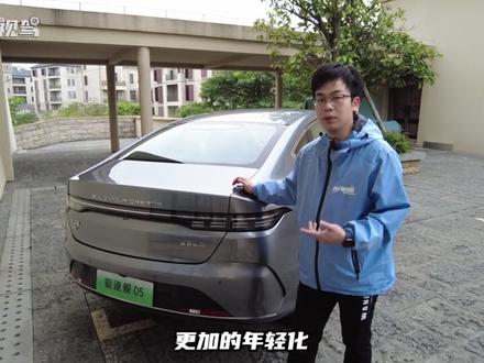 驱逐舰05:多花几千太值了?#试驾 #比亚迪 #抖音汽车 #dou是好车