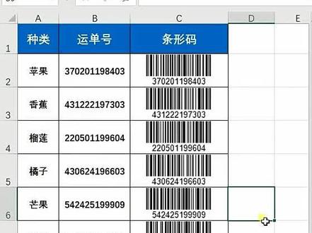 1招批量制作条形码,没有软件的评论留言要。#excel技巧