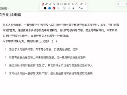 加强削弱刷题系列#国考 #行测 #公务员 #判断推理 #考公