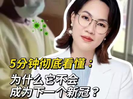 #知识避坑 #抖音学习充能企划 #科普 埃博拉不会全球大流行的一个原因就是它毒力太强,让宿主提前挂了,也就无法帮它到处传播了
