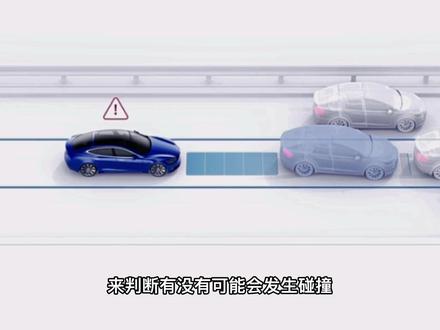 解读特斯拉的前撞预警和AEB自动紧急制动,以及制动后如何避免被后车追尾#特斯拉model3 #特斯拉modely #自动紧急制动 #安全出行