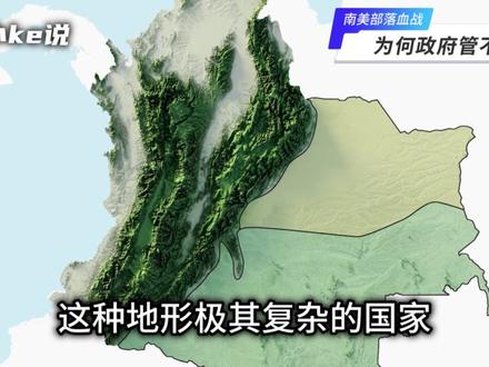 木棍长矛齐上阵!直击南美两部落冷兵器血战,现场究竟有多失控? #全球创作者计划 #零基础看懂全球 #哥伦比亚 #冷兵器 #部落冲突