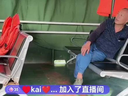 #@一哥 (船长) @一哥(唯一小号)
公道自在人心,喜欢玩抖音的人每个人都有拥护他的主播,但有的时候不要被虚伪的面孔掩盖了你对他的认知。洋度——忠县 西山码头代号为2180客船由秦大益和曹利芳合伙经营十多年。在这艰苦的十来年,由于交通发达了,高速代替一些赶时间的人,可是,那些坐船到县城卖菜的沿江老人们依旧期盼每天有一膄船载着他们的菜到县城变卖零用钱。2180的一哥,芳姐以前倒贴钱任劳任怨共同服务于菜农四千多个日子。现在由于船长儿子大学毕业回来陪着他父亲在2180船上,一个记录他父亲在船上生活27年的视频打动了热爱生活的网友们。现在都是网络时代,做得好会得到网友的认知,也改变了以前亏营的状态。然而船娘芳姐老公老李,每一次上船都打破以前和谐的状态,主播小四经常被那些黑粉带偏,也经常直播带火药味。他们的行为已经造成2180不和谐的气氛。然而结果协调,两家一人开一天船,公道自在人心,做得好别人拥护,做得不好人家看在心里。我们每个人都要以平常心态面对自己生活,,,,,,