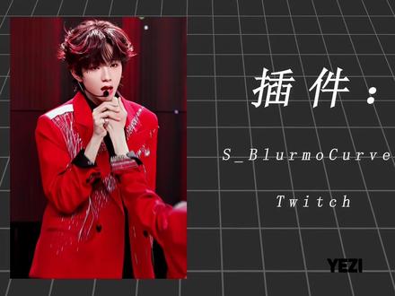 一个ae舞台转场效果#ae #王橹杰