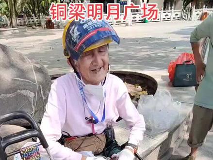 这位老人家84岁高龄了,73岁开始学习轮滑,期间牙巴摔脱好几颗,佩服!致敬!👍👍👍