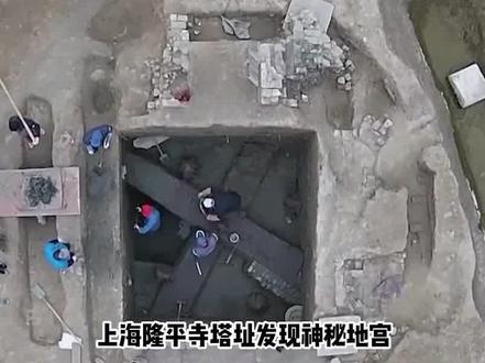 上海隆平寺挖出神秘地宫,金棺外包四层,其内惊现佛教圣物真身舍利#古墓#考古#文物#揭秘#真实事件 #纪录片