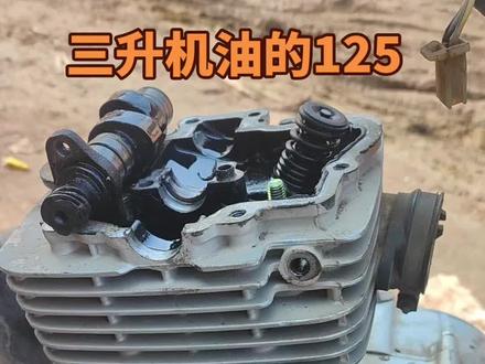 三升机油的125后续——
二手铃木125千万谨慎购买,只要缸头有杂音,基本就是报废车,修都没价值。对比之下就显得本田125的设计高明太多了,根本原因就是本田系列125凸轮轴有轴承!!!!#求高手鉴定 #铃木发动机#本田发动机