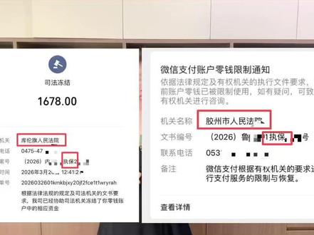某信突然被冻结,没收到裁定书,案号显示“执保”怎么办 #执保 #执保案件一般冻结多久 #执保冻结怎么申请解冻 #执保一般被冻结多久才能解 #执保复议申请书