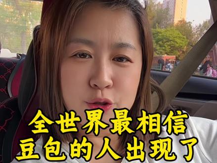 全网最相信豆包的人出现了#豆包 #AI #聊天记录 #搞笑