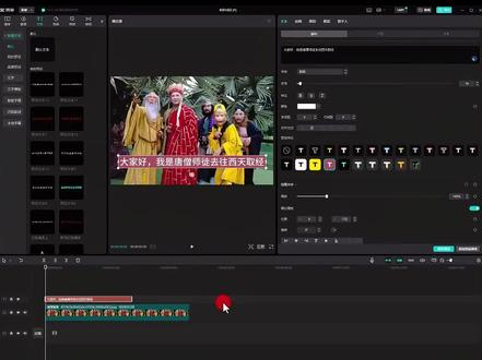 #剪映教程 在剪映专业版中,如何制作影视剧经典人物的声音,像西游记中的孙悟空,猪八戒等人物配音。#配音秀 #剪映配音教程 #孙悟空声音模仿 #猪八戒声音